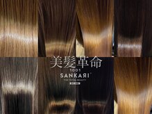 サンカリ 真法院店(SANKARI)