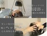カット＋頭浸浴ヘッドスパ（マッサージつき）