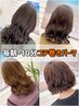 ≪深海浴≫韓国式コテ巻きパーマ＆カット＆髪質改善トリートメント⇒￥19800