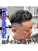 40代/極道パーマ/ホワイトメッシュ