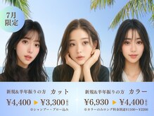 ルクールヘアアンドビューティー 燕三条店