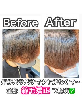 ヘアステージアミカル メンズ縮毛矯正