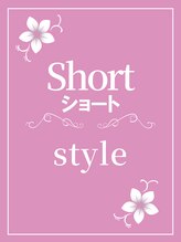 ヘアーサロン プアメリア(Puamelia)&nbsp;ショート スタイル