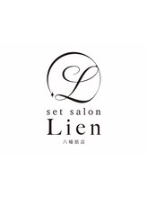 set salon lien　八幡筋店 【セットサロンリアン】