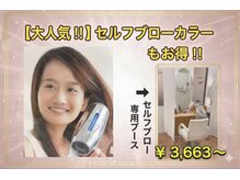 デューポイント 大桑店(DEW POINT)の雰囲気（リーズナブルにご利用できます。〔白髪染め/髪質改善〕）