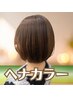 ヘナリタッチ＋デザインカット　　