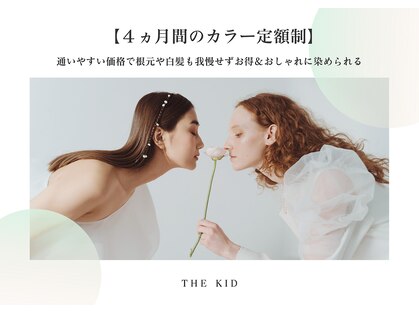 リアンジェ. 祖師谷大蔵店(Liange.)の写真