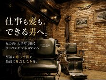 ヒロギンザバーバーショップ 丸の内店(HIRO GINZA BARBER SHOP)