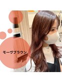モーブブラウンカラー