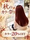 ウキウキクラブ 泉ヶ丘店(UKI UKI CLUB)の写真/《泉ヶ丘》理想の“キレイ”を叶えてくれる★トレンドとあなたのなりたいスタイルに合わせた色味をご提案♪