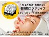【理容室】リフトUP・たるみ改善コアデザイン全顔コース+女性シェービング