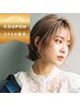 【OPEN記念】顔周りカット+前髪パーマ｜似合わせカウンセリング付き♪