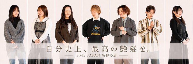 スタイルジャパン 新都心店(style JAPAN)のサロンヘッダー