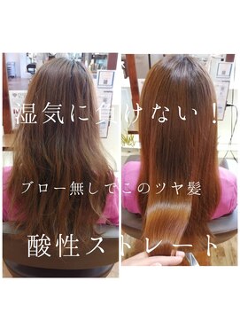 フラワーズビィーオーディー(FLOWERS BOD) もうクセ毛で悩まない！酸性ストレートが美髪に導きます。