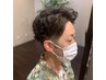 【人気No.１】メンズカット+ヒートスタイルカールパーマ ￥10000→ ￥9900