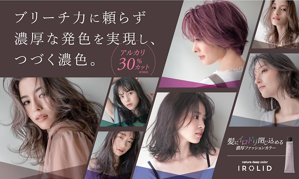 フラット(flat)｜ホットペッパービューティー
