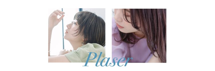 美容室 プラセル(Plaser)のサロンヘッダー