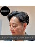 今月限定シェービング付☆カット・シェービング・眉カット・シャンプー7700円