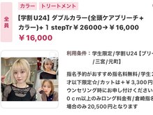 圧倒的可愛い！可愛いは正義！ダブルカラー◎【ケアブリーチ】でダメージを最小限に抑えた施術が人気の理由