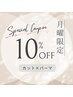 【月曜限定!】カット×デザインパーマ ¥11550→10000~