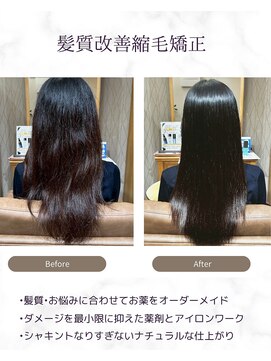 テラスヘア センダイ(TERRACE hair SENDAI) U24限定！【次世代髪質改善縮毛矯正】のお得なクーポン掲載中♪