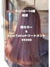 【Mika平日限定】艶カラー&basic TOKIOトリートメント￥9350
