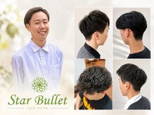 スターバレット(Star Bullet)の雰囲気（メンズスタイルもお任せください！メンズカット/ビジネスヘア）