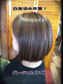 リライズ(RE.rise) 白髪ぼかしハイライト