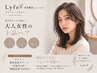 【髪質改善メニュー】カット+髪質改善カラー+TOKIO IE+"瞬間美髪”FAVON