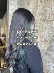 20代30代☆黒髪暗髪☆大人可愛いインナーカラー