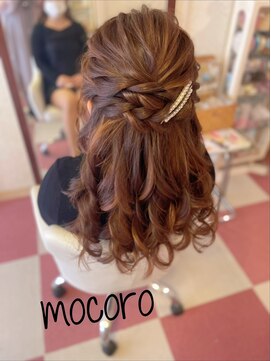 ヘアーセット モコロ(Hair Set MOCORO) ハーフアレンジ