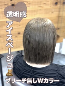 ロックス バイ マグ 松本(rocks BY MAG) 10代20代ブルベブリーチ無しダブルカラー透明感アイスベージュ