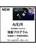  【育毛促進効果あり】最先端の『幹細胞培養液』使用の頭皮ケア【強髪】