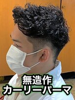 リスタバイネオリーブ 浅草(Re:sta by neolive)&nbsp;無造作カーリーパーマプードルパーマパーマメンズパーマ
