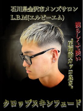 レジット メンズ ヘアサロン(LEGIT MEN's HAIR SALON) クロップフェードで渋さアップ