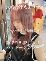 コワファースト長崎シャンプーボーイ 2nd(COIFF1RST 長崎 SHAMPOO BOY)&nbsp;長崎 ケアブリーチ 韓国風ピンクベージュ