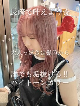 コワファースト長崎シャンプーボーイ 2nd(COIFF1RST 長崎 SHAMPOO BOY) 長崎 ケアブリーチ 韓国風ピンクベージュ