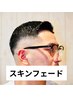 【0mmスキンフェードカット】スタンダードコース(シェービング付きません)