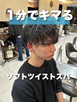 プライズ 池袋店(prize) 縦落ちツイスパ×ソフトツイストで大人の余裕◎簡単セット