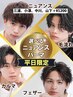 3Dメンズカット+選べるニュアンスパーマ￥9800[メンズ/渋谷駅/men's/韓国］