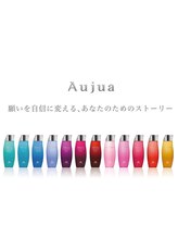 ＝【Aujua】オージュア正規取扱店＝