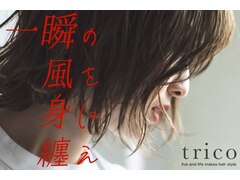 trico　【トリコ】