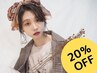 1年以上ご来店のない方必見！ALLメニュー20％OFF！！*高校生以下不可