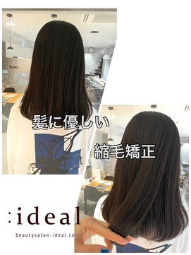 アイディール 心斎橋店(:ideal) 髪に優しい縮毛矯正で、柔らかく艶のあるストレートヘア☆