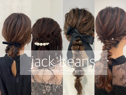 ジャックビーンズ 石山店(jack beans)の写真