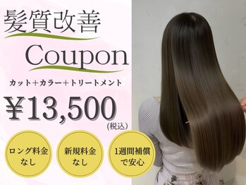 HAIR GAIRDEN IRIS 豊川店【髪質改善/白髪染め/ハイライト/ブリーチ】