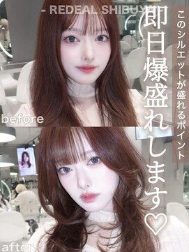 レディアル 渋谷(REDEAL) 韓国パーマ/韓国風パーマ/ミインパーマ/[レイヤーカット/渋谷]