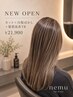 【NEW OPEN記念】カット+白髪ぼかし+髪質改善TR ¥24,200→¥21,900