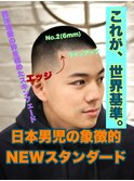 【ヨシザワ横浜】10代20代30代ワイルドエッジスキンフェード