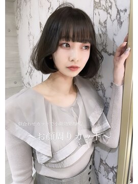 アマンドール(Aman D'or) ふわっとレイヤーbob